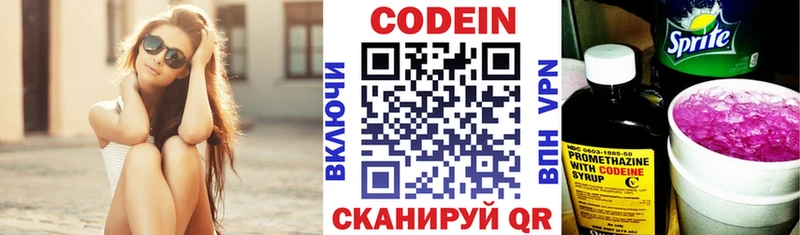 Кодеиновый сироп Lean Purple Drank  Купить закладки  Верхотурье 